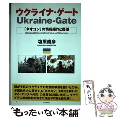 2024年最新】塩原俊彦の人気アイテム - メルカリ