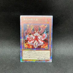 遊戯王　倶利伽羅天童　プリズマティックシークレットレアのサムネイル