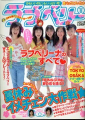 ピチレモン　ラブベリー　2000年代　32冊　まとめ売り ピチレモン 4月号 (発売日2012年03月01日) | 雑誌/定期購読の