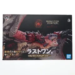一番くじ A賞ネルギガンテ リオレウス トロフィーセット売り 一番くじ A賞ネルギガンテ リオレウス トロフィーセット売り