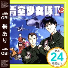2025年最新】青空少女隊( )の人気アイテム - メルカリ