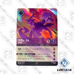 2025年最新】マダムミム ロルカナの人気アイテム - メルカリ