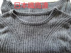 1024z【秋冬コーデ】日本織商連 古着 ニットセーター メンズ＆レディース