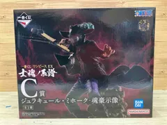 【未開封】C賞 ジュラキュール・ミホーク -魂豪示像- 一番くじ ワンピース EX 士魂ノ系譜 ワンピース　ONE PIECE
