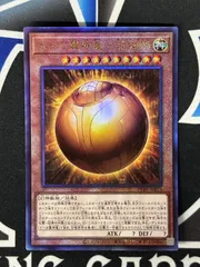 2025年最新】ラーの翼神竜球体形レリーフの人気アイテム - メルカリ