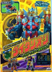 2025年最新】ダイタリオンの人気アイテム - メルカリ