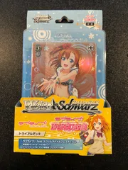 ラブライブ！　ヴァイスシュヴァルツ　デッキ　ヴァイス　パーツ　アイドル ヴァイスシュヴァルツよりトライアルデッキ＆ブースターパック