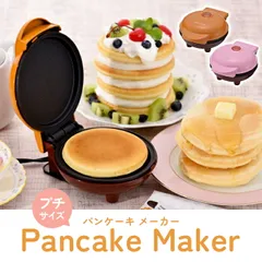 2026年最新】ペコちゃんパンケーキメーカーの人気アイテム - メルカリ