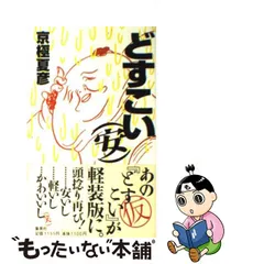 2021福袋】 うっちゃりどすこい様 専用 どすこい様 - azuma-kogyo.co.jp