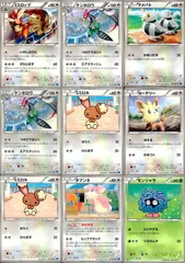 2024年最新】タブンネ ポケカの人気アイテム - メルカリ