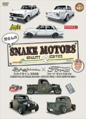 世田谷ベース■タカラ トミー■ネークモータース ギガテンバギー プルルン3号 世田谷ベース□タカラ トミー□ネークモータース ギガテンバギー