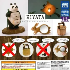 【新品未使用】 KIYATA キヤタ 黒猫 バスケット かご 新品未使用】 KIYATA キヤタ 黒猫 バスケット かご 2025年最新
