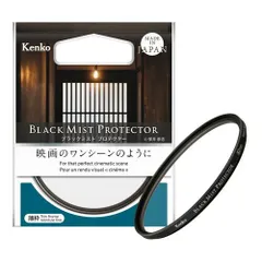 【アウトレット(新古品)[店舗保証なし]】【即配】(KT) 52mm ブラックミスト プロテクター ケンコートキナー KENKO TOKINA 【52mm】【ネコポス便送料無料】