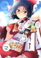 2025年最新】かもに。同人誌の人気アイテム - メルカリ