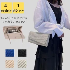 クラッチバッグ レディース 冠婚葬祭 入学式 卒業式 結婚式 小さい 軽量 韓国 上品 大人 パーティー バック カバン シンプル カジュアル おしゃれ かわいい ラメ 二次会 披露宴 演奏会 発表会 チェーン ゴールド シルバー 40代 50代 送料無料