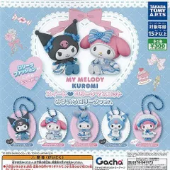 マイメロディ・クロミ スイートロリータマスコット みずいろロリー タver.全5種セット
