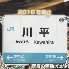 超歓迎された JR西日本 駅看板 中古貴重品 実際掲出済 宮島口駅 コレクション
