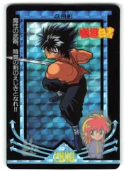 2025年最新】幽遊白書 カード 飛影の人気アイテム - メルカリ