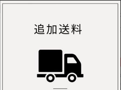 専有運賃