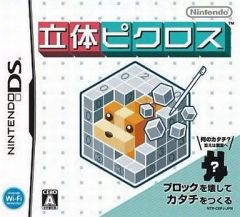 立体ピクロス2 Nintendo 3DS - メルカリ
