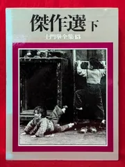 カルロス様専用】土門拳全集 全巻 初版 月報付き 本
