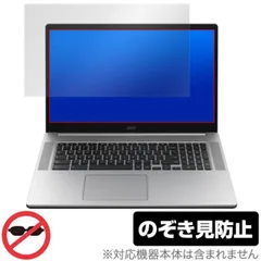 Acer Chromebook 317 CB317-1H シリーズ 保護 フィルム OverLay Secret for エイサー クロームブック 317 CB3171H プライバシーフィルター のぞき見防止のサムネイル