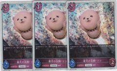 番犬の左腕・ココ　３枚　プレミアム　BP16　新たなる創世　シャドウバース　Shadowverse EVOLVE　ちゅうてつ　P31