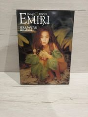 送料無料】辺見えみり 写真集6冊セット「EMIRI」「love me?」ほか