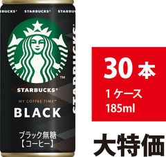 サントリー スターバックス ブラック 無糖 185ml 30本 スタバ MY COFFEE TIME 缶コーヒー 飲み切りサイズ