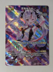 2025年最新】SR 百鬼あやめの人気アイテム - メルカリ