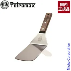 【新品】 ペトロマックス フレキシブルスパチュラ flex1 12680 スパチュラ アウトドア ヘラ キャンプ へら バーベキュー BBQ 調理 料理のサムネイル