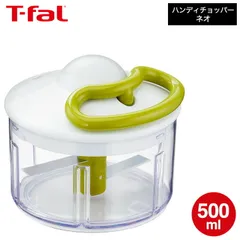 T-fal ハンディチョッパー・ネオ 500mL K13704 / ティファール みじん切り器 フードプロセッサー 手動 t-fal T-FAL tfal Tfalのサムネイル