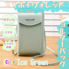 かわいい スマホポーチ スマホショルダー お財布一体型 ショルダーバッグ グリーン