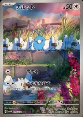 【中古】ポケモンカードゲーム 076/066[AR]：(キラ)チルットのサムネイル