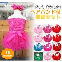 豪華3点ヘアバンド チューブトップ チュチュスカート ビビット パニエ ベビー用 ハーフバースデーやお誕生日 撮影[11] ヘアバンド フリル フリフリ クリスマス…