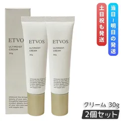 エトヴォス アルティモイストクリーム 30g 2個セット ETVOS フェイスクリーム ビタミン クリーム ハリ 敏感肌 保湿 低刺激 乾燥肌のサムネイル