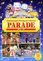 パシナ前面展望ビデオ S43 旧型国電 最後の力走 前後編 DVD