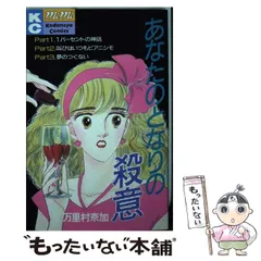 2025年最新】万里村奈加の人気アイテム - メルカリ 