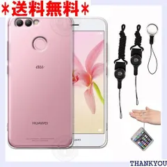 2024年最新】HUAWEI nova 2 HWV31の人気アイテム - メルカリ