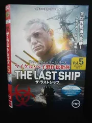 2025年最新】ザ・ラストシップの人気アイテム - メルカリ