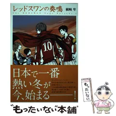 2024年最新】redswanの人気アイテム - メルカリ