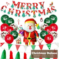 【置き配配送】クリスマス バルーン サンタ 飾り付けセット ガーランド 飾り デコレーションセット 風船 ペーパークラフト オーナメント 誕生日 室内 デコレーション 装飾 メリークリスマス クリスマス用品 可愛い かわいい 部屋飾り きれい 幼稚園 保育園