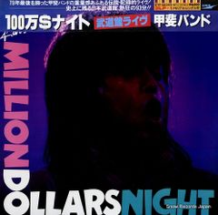 甲斐バンド 100万$ナイト 武道館ライブ 2LP+1枚 - メルカリ