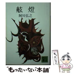 2025年最新】舷灯の人気アイテム - メルカリ 