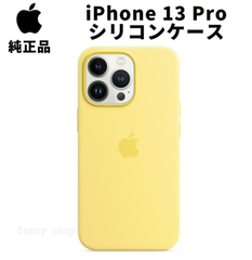 Apple 純正 iPhone 13 Pro シリコンケース レモンゼスト 黄色 MagSafe対応 マグセーフ アップル 13プロ 並行輸入品 apple純正ケース SIBA13pro