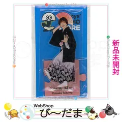 [bn:10]  【未開封】 Snow Man 佐久間大介 アクリルスタンドII/ジャニーズアイランドストア◆新品Ss
