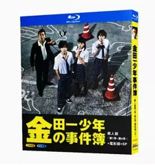 KinKi Kids - 金田一少年の事件簿　堂本剛版　DVD 金田一少年の事件簿 金田一少年の殺人」（主演：堂本 剛）DVD