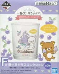 【中古】マグカップ・湯のみ リラックマ/グラス 選べるガラスコレクション 「一番くじ リラックマ～JUICYジェラートショップ～」 F賞