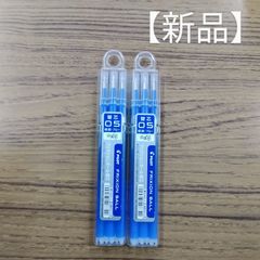 PILOT  フリクションボール  替芯  0.5  ブルー  3本入り  2個セット