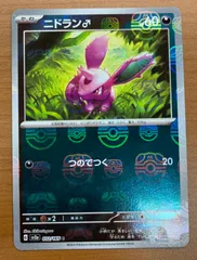 ニドラン♂ マスターボールミラー マスボミラー G sv2a 032/165 C 状態A ★ ポケカ ポケモンカードゲーム